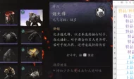 《黑神话：悟空》大妖尽伏，解锁五十七难成就攻略指南