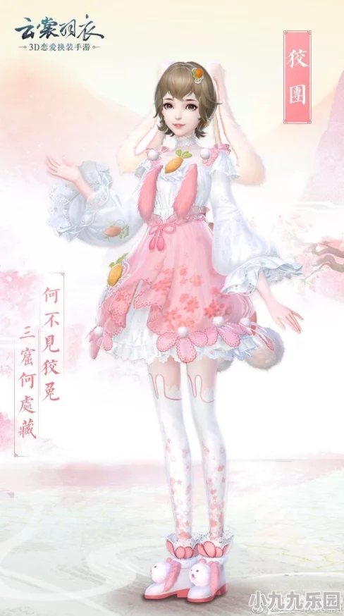 云裳羽衣2019年夏趣游园会玩法活动时间规则及奖励兑换全面介绍