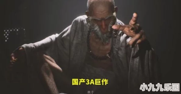 《黑神话：悟空》游戏中毒敌大王位置探索及详细前往路线指南