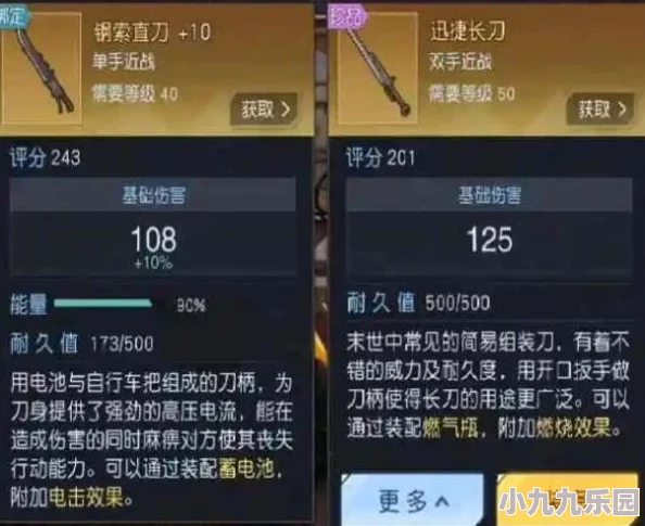 《黎明觉醒》游戏攻略：探索遗失珍宝的获取位置与详细步骤指南