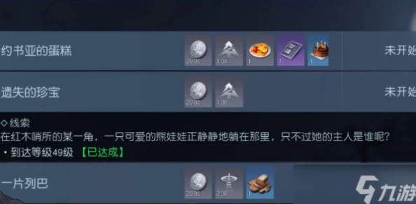 《黎明觉醒》游戏攻略：探索遗失珍宝的获取位置与详细步骤指南