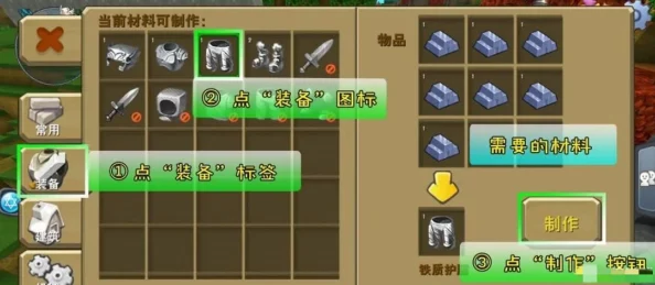 《迷你世界》游戏指南：详细步骤教你如何正确穿戴各种装备