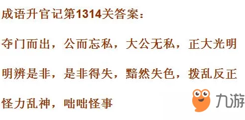 成语小秀才第141关答案揭秘及详细攻略介绍，助你轻松过关赢奖励