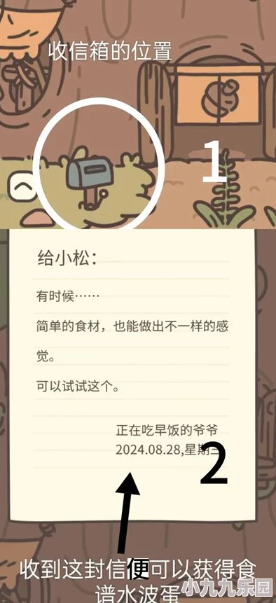 橡子屋攻略：全面解析如何获取与利用橡子的方法与技巧