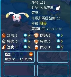 赛尔号游戏中闪光皮皮的出现时间规律及高效捕捉方法详解