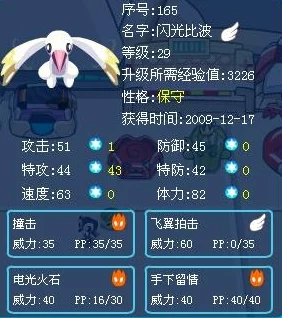 赛尔号游戏中闪光皮皮的出现时间规律及高效捕捉方法详解