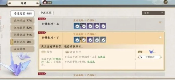 燕云十六声游戏攻略：深度解析回头是岸任务全流程与技巧指南